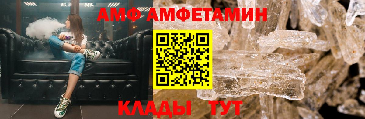 Красноуфимск  Amphetamine  Вход с VPN  Amphetamine 98% 