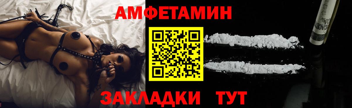 Амфетамин 97% Красноуфимск