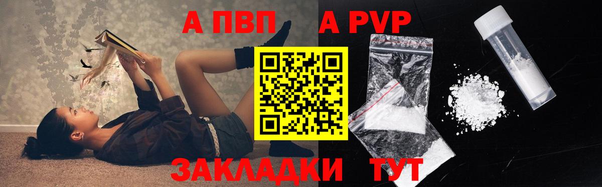 А ПВП кристаллы Красноуфимск