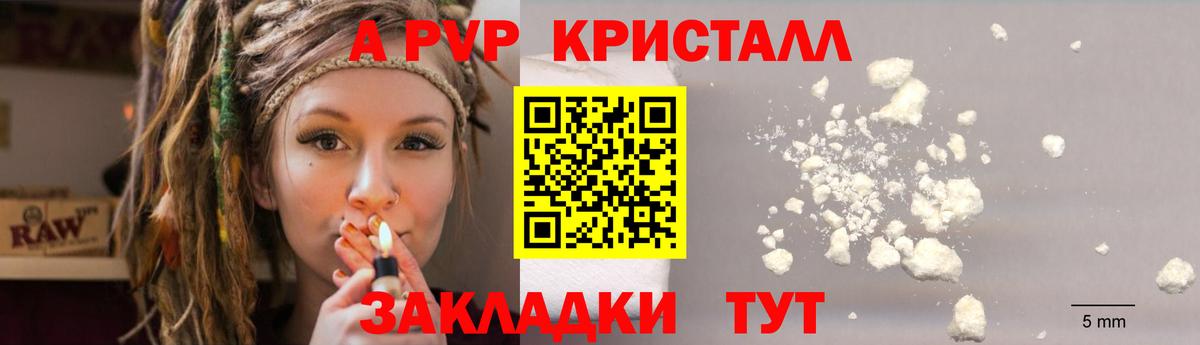 Красноуфимск  A PVP крисы CK  А ПВП СК КРИС  A PVP Crystall  Вход с VPN 