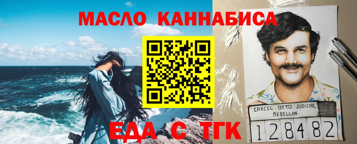Печенье с ТГК марихуана  Вход с VPN  Красноуфимск 
