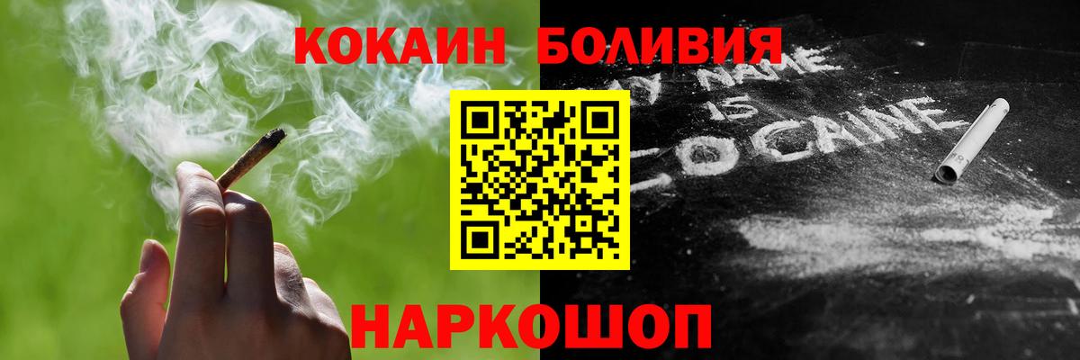Кокаин  COCAIN Боливия  КОКАИН 98%  Вход с VPN  Красноуфимск 