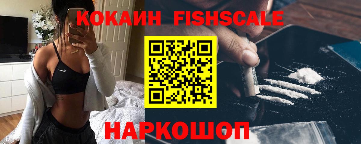 КОКАИН VHQ Красноуфимск