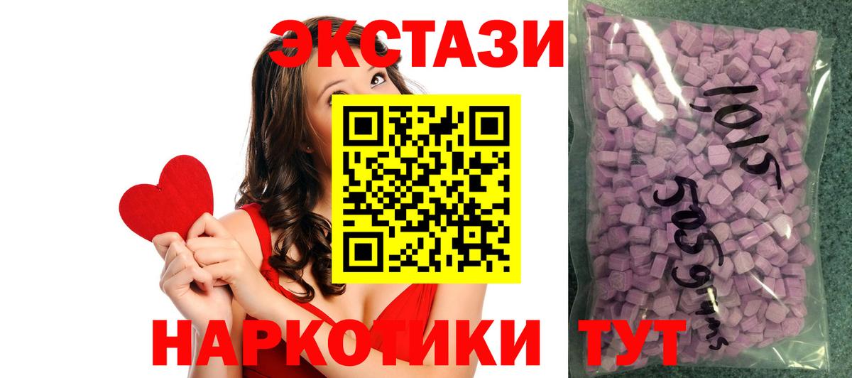 Ecstasy TESLA Красноуфимск
