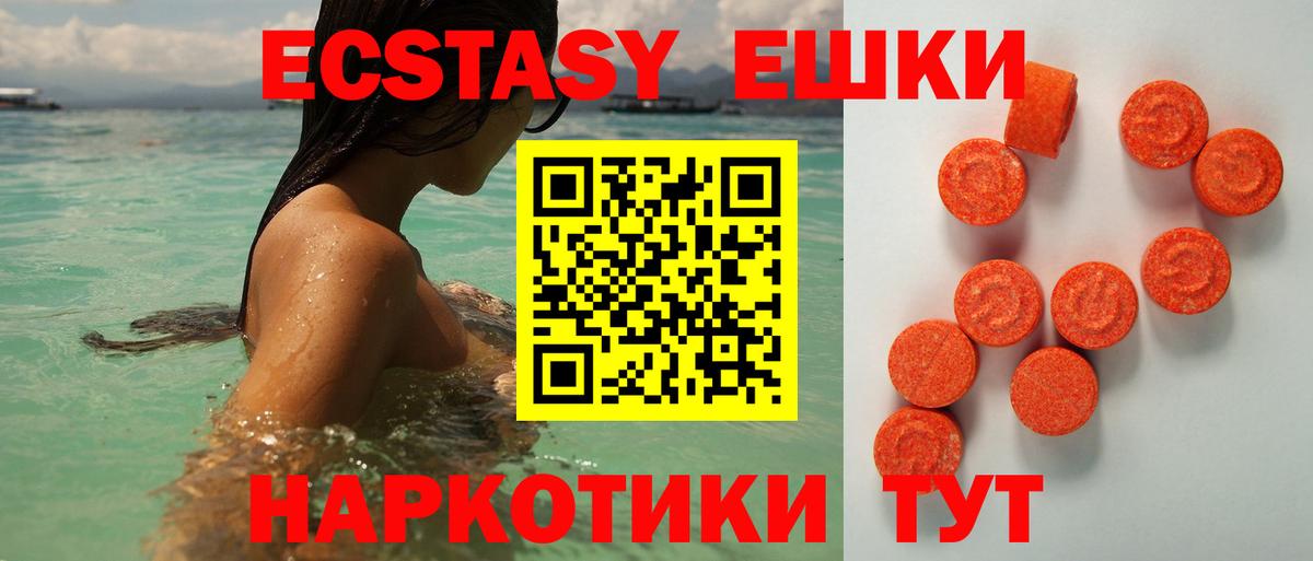 Красноуфимск  Экстази VHQ  Экстази таблы  ЭКСТАЗИ  Вход с VPN 