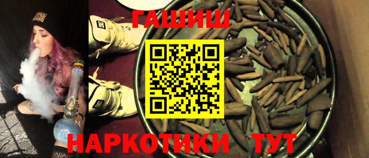 Гашиш Premium  Вход с VPN  Красноуфимск  Гашиш гашик 