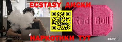 экстази Канаш