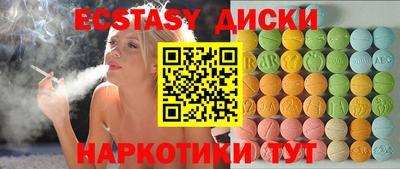 экстази Канаш