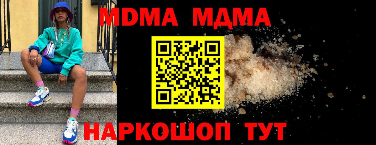 Красноуфимск  МДМА crystal  Вход с VPN 