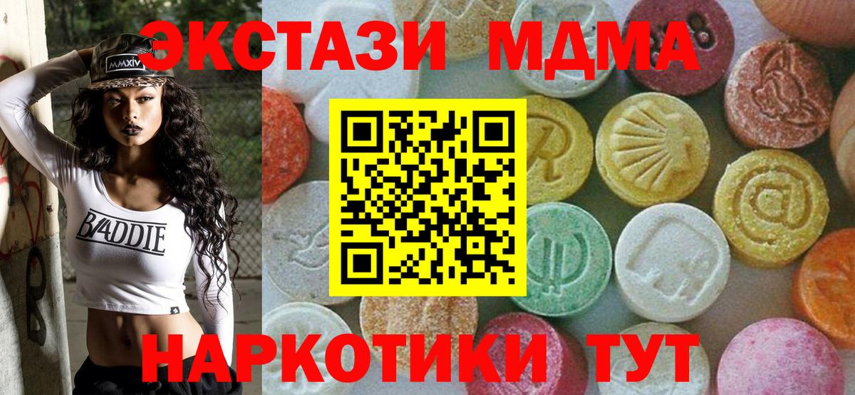 МДМА crystal Красноуфимск