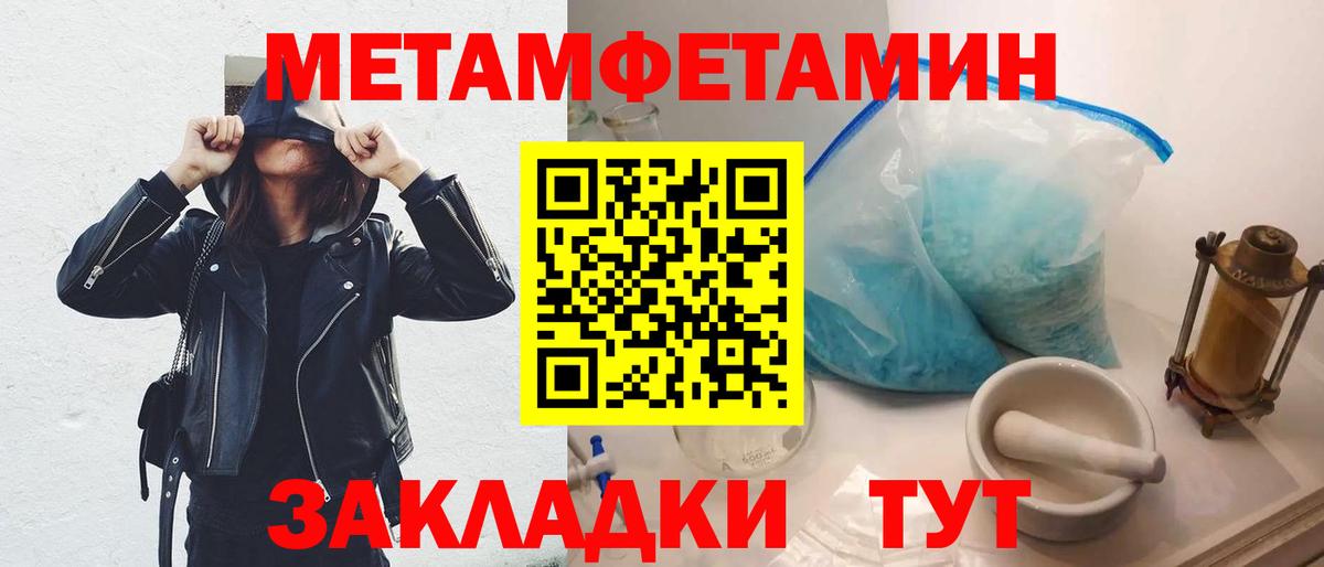 Красноуфимск  Метамфетамин кристалл  Вход с VPN 