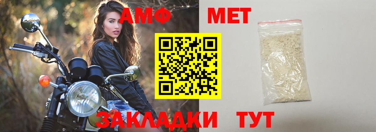 Метамфетамин мет Красноуфимск