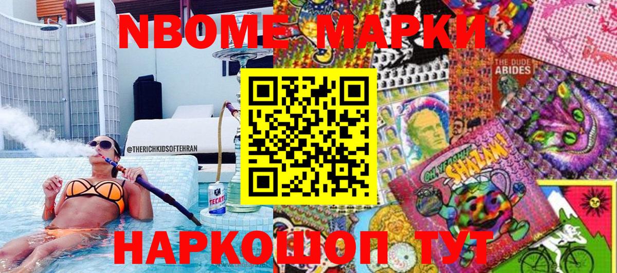 Марки 25I-NBOMe 1500мкг  Марки 25I-NBOMe 1500мкг  Красноуфимск  Вход с VPN 