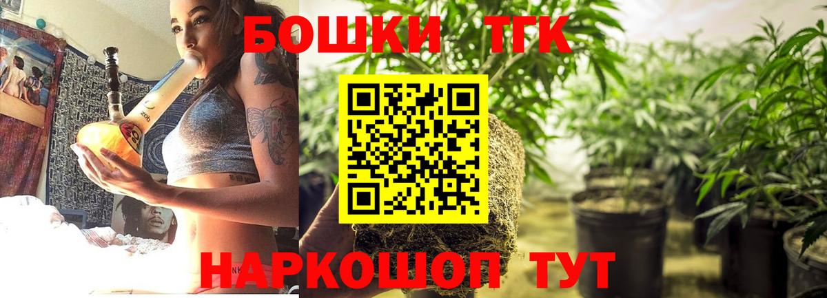Канабис планчик Красноуфимск